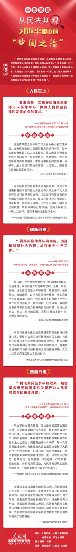 民法典图.jpg