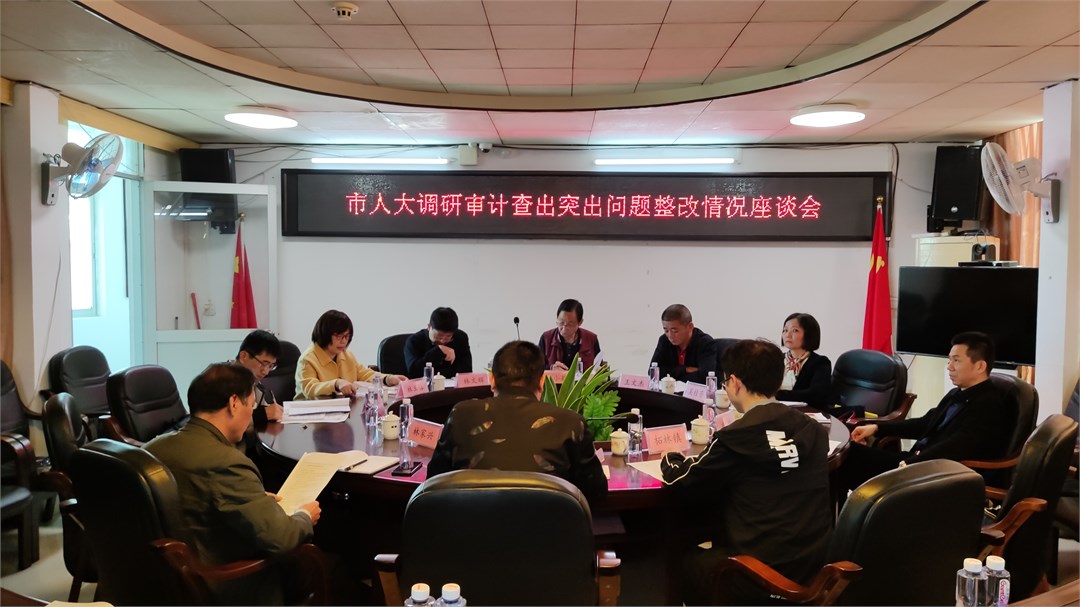 审计调研图片2.jpg