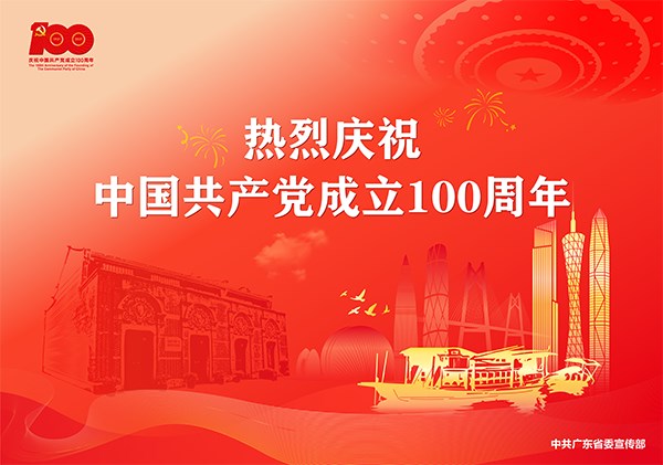 庆祝建党100周年.jpg