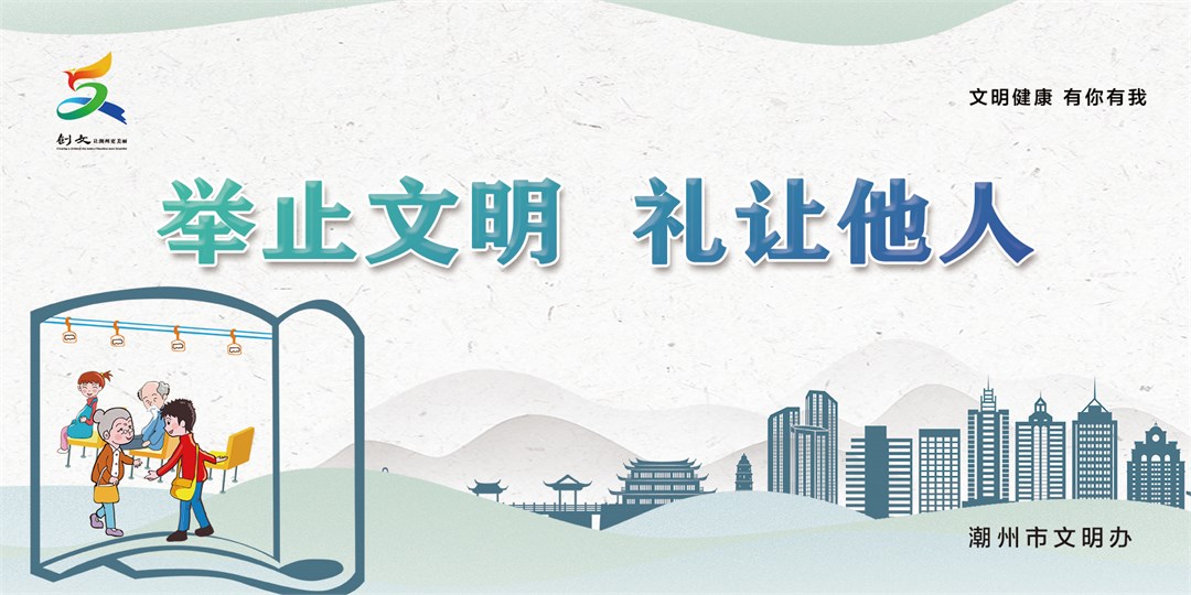 文明健康-3---副本.jpg