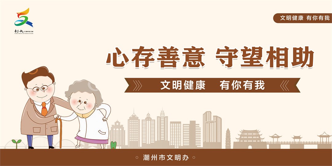 文明健康-1.jpg