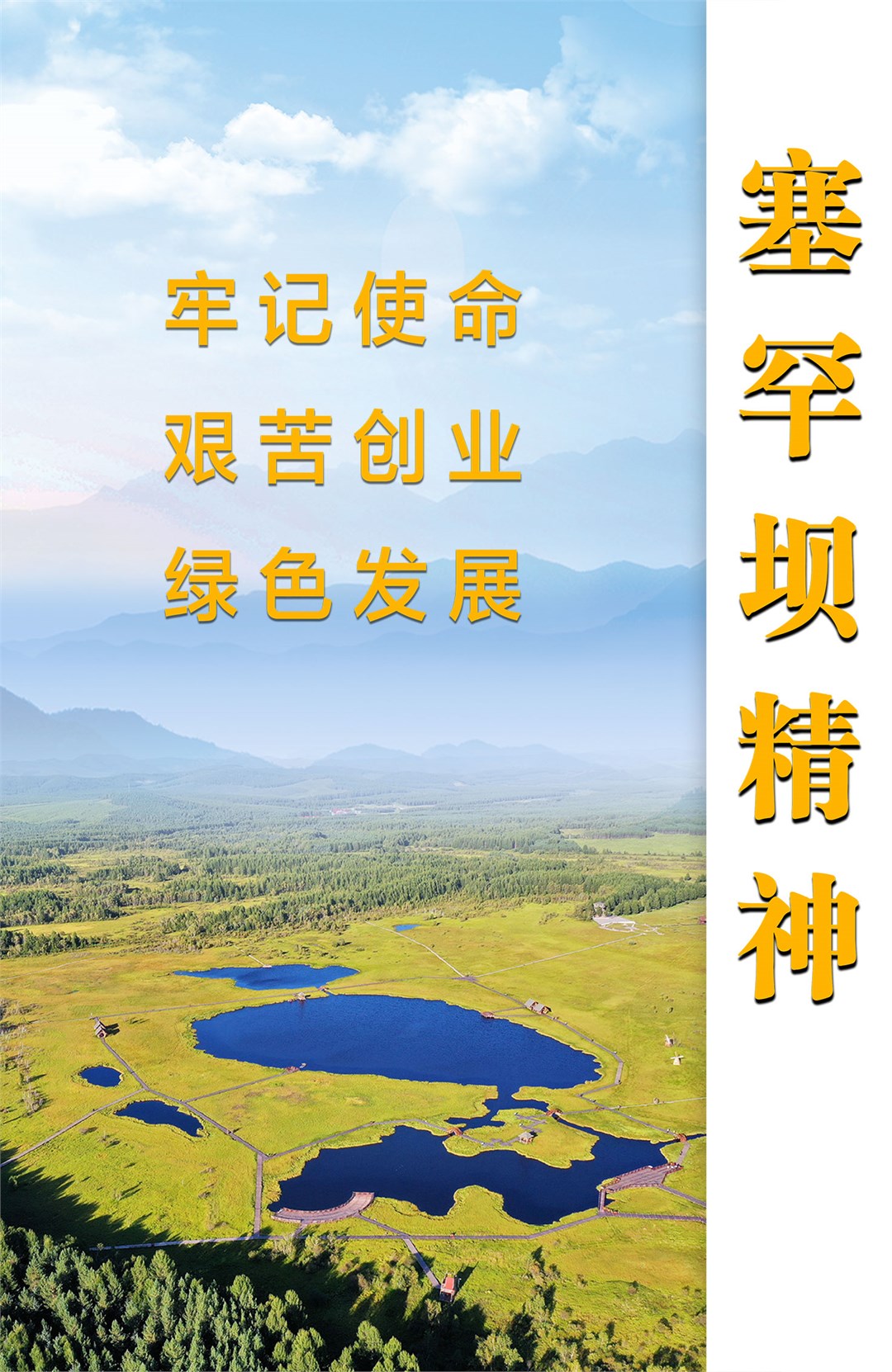 塞罕坝.jpg